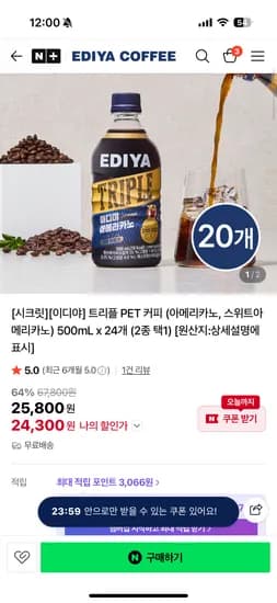 트리플 아메리카노 PET 500ml 24개 25,800원
