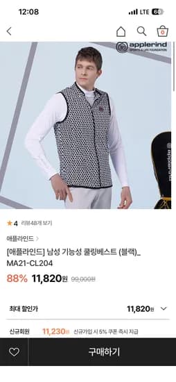 그렉노먼/애플라인드 골프웨어 기능성의류 모음 11,820원~