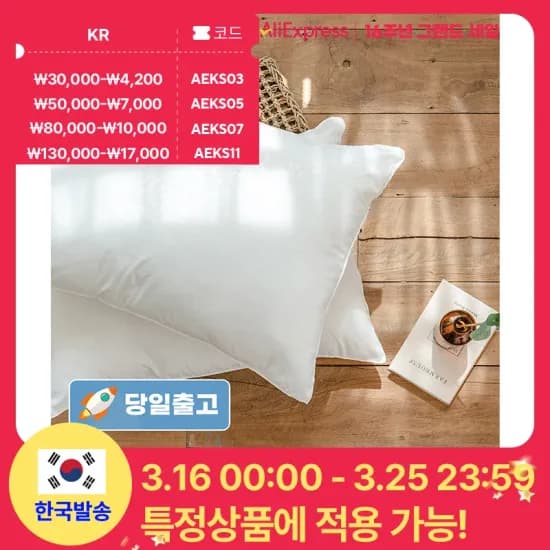 더자리 마이크로화이바 베개솜 50*70 2개 7,040원