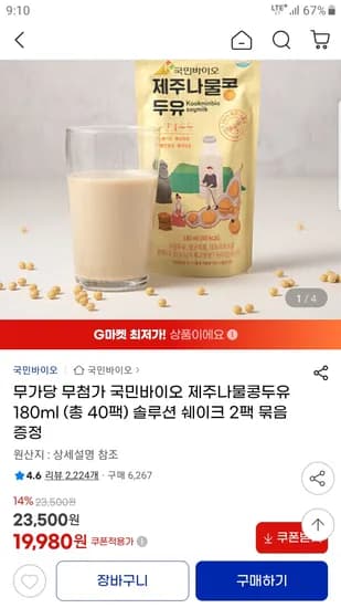 국민바이오 제주나물콩두유 180ml 40개 19,980원