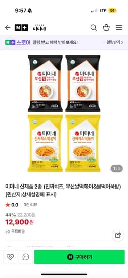 홍대 미미네 직영몰 신제품 4봉 14,900원 무배