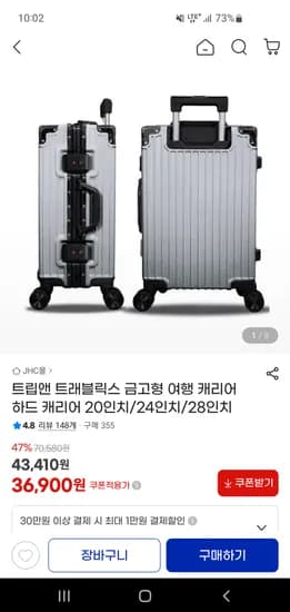 트립앤 트래블릭스 금고형 캐리어 20/24/28인치 36,900원~
