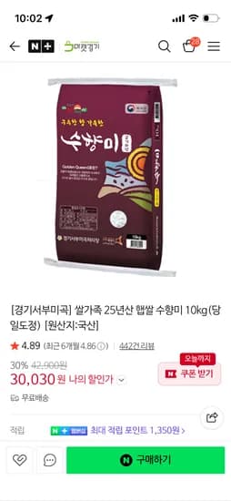 수향미 10kg 30,030원