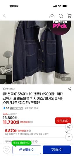 데이뮤즈 티셔츠&블라우스&팬츠 모음 5,870원~