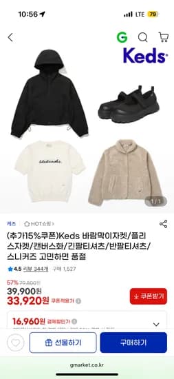 Keds 바람막이자켓/플리스자켓/캔버스화/긴팔 반팔티셔츠/스니커즈 11,840원~