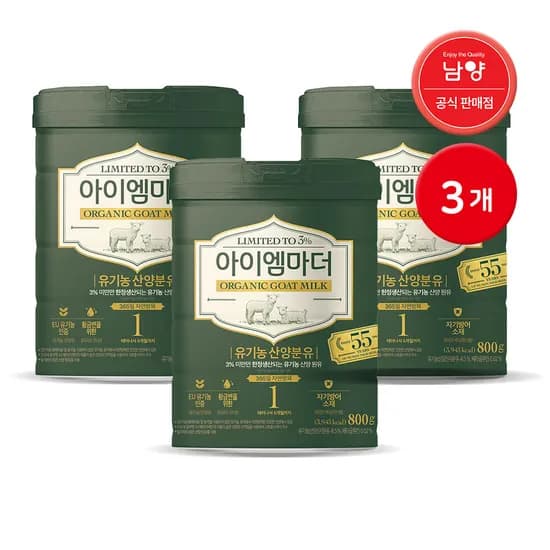 남양 아이엠마더 산양분유 3캔 119,700원