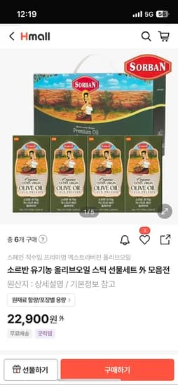 소르반 유기농 엑스트라버진 올리브오일 스틱 4박스 64포 22900원 핫딜 !!