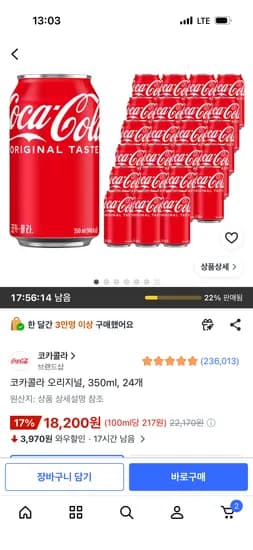 코카콜라 오리지널, 350ml, 24개 18,200원