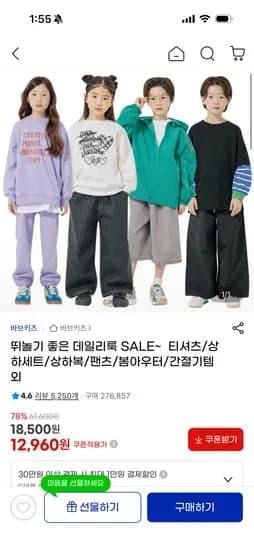 바브키즈 라벨팬츠 중복쿠폰가 7910원 무료배송