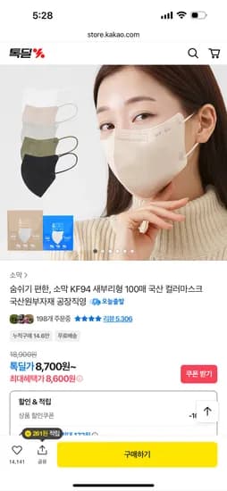 소막 KF94 새부리형 마스크 100매