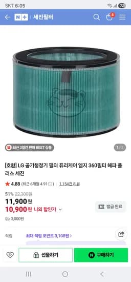 세진필터 LG 퓨리케어 공기청정기 필터
