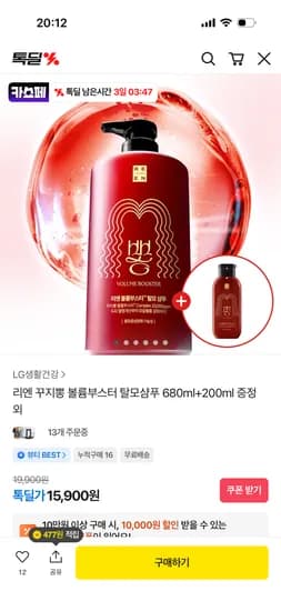 리엔 꾸지뽕 볼륨부스터 탈모샴푸 880ml