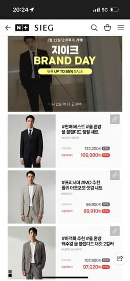 지이크 남편 정장세트/셔츠 등등 다양 무배