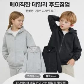 네파키즈 에센셜 후드집업 25,080원