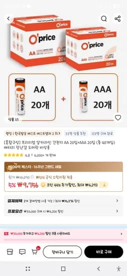 프리미엄 알카라인 건전지 AA 20입+AAA 20입 5,463원