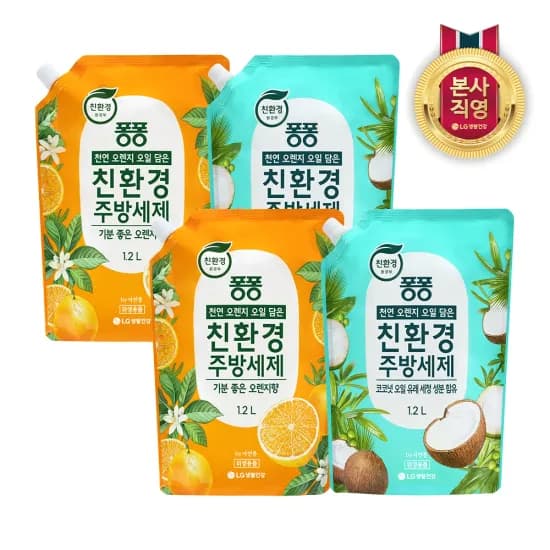 퐁퐁 친환경 주방세제 오렌지 리필형 1.2L 2개 + 코코넛 리필형 1.2L 2개 무배 5830원