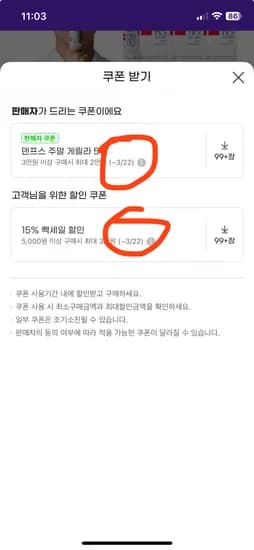 카드7% + 주말5쿠폰 덴마크유산균이야기 12개월 125000원 + 혈당 20일분