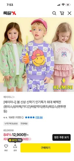 헤이미니 미니플라워곰돌이원피스 8,900원