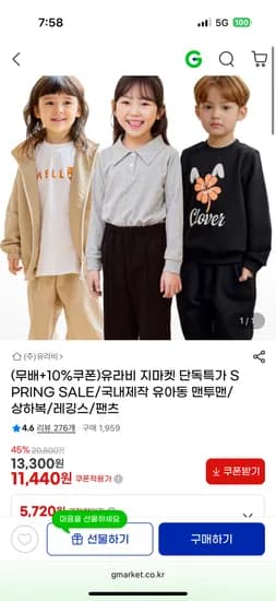 SPRING SALE/국내제작 유아동 맨투맨/ 상하복/레깅스/팬츠 3360원~