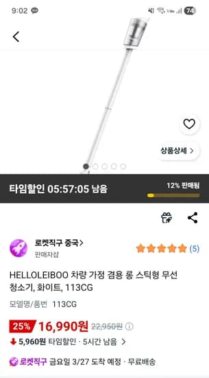 차량 가정 겸용 롱 스틱형 무선 청소기 16,990원