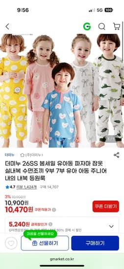 26SS 봄세일 유아동 파자마 잠옷 실내복 9부 7부 등원룩 유배 5450원~
