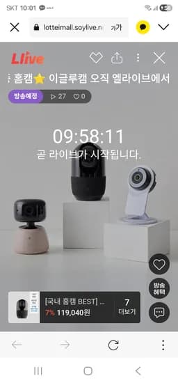 이글루캠 S4+ 1+1 2대 149310원 무료배송