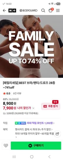 BODYGYARD 보디가드 BEST 브라/팬티/드로즈 28종 7,900원~ 유배