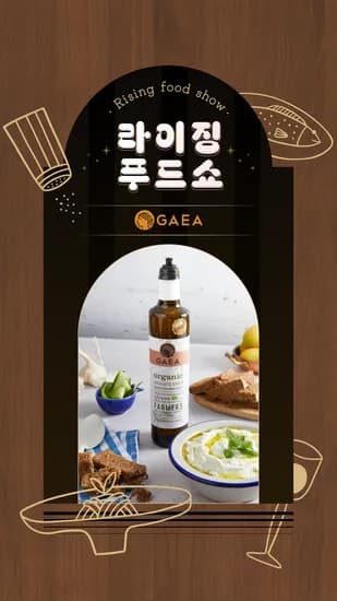 가이아 엑스트라버진 올리브 오일 500ml 17,820원