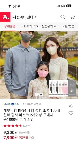 새부리형 KF94 대형-소형 화이트 마스크 100매 7900원