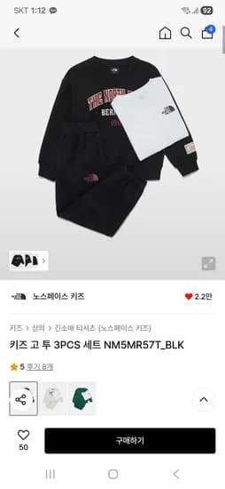 노스페이스 키즈 고 투 반팔, 맨투맨, 조거팬츠 3PCS 세트 81,060원
