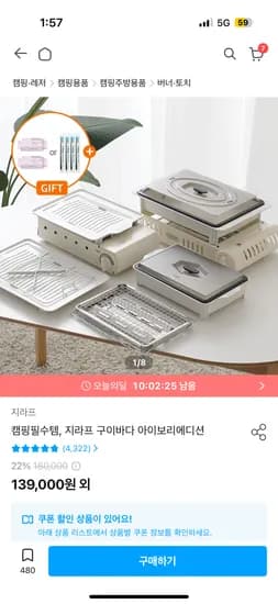 지라프 구이바다 아이보리에디션 M+휴대용 미니물티슈 2P 증정 94,000원