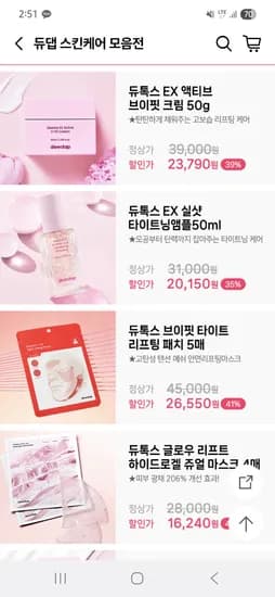 듀톡스 글로우 리프트 탄력 하이드로겔 쥬얼마스크 4팩 16,240원