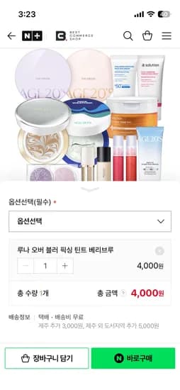 에이지투웨니스 루나 오버블러픽싱 틴트 베리브루 4,000원 무배