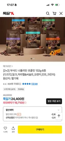 부샤드 나폴리초콜릿 6가지맛 4개