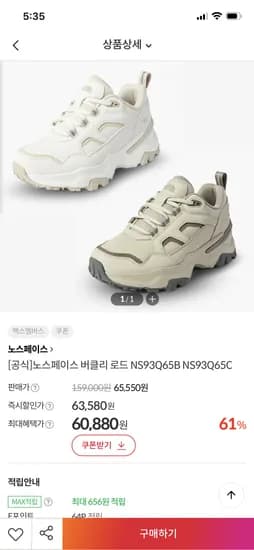 노스페이스 버클리로드