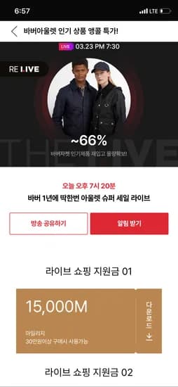 바버 브라운 퀼팅 점퍼 197840원