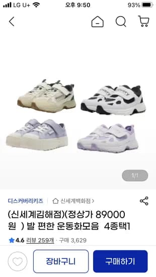 디스커버리키즈 마운틴 키즈 슬립온 38,930원