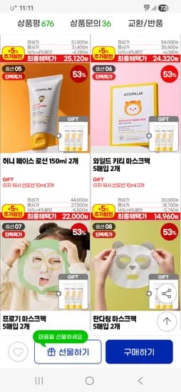 아토팜 어린이용 마스크팩 10매 14,230원 53% 세일