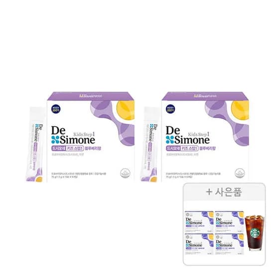 드시모네 키즈스텝1 50포 2박스+스텝2 20포 127,730원