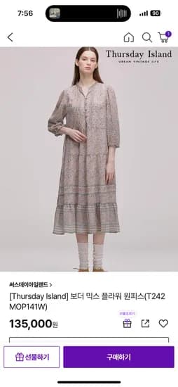 보더 믹스 플라워 원피스 13만5천원, 무배