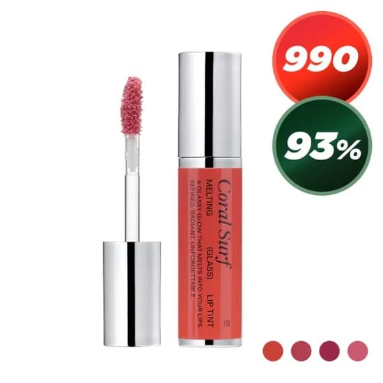 멜팅 글래스 립틴트 990원 유배