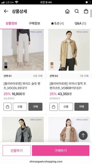 올리비아로렌 와이드 슬릿 팬츠 16,800원
