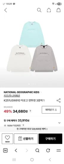 내셔널지오그래픽 키즈 로고 맨투맨/반팔티 19,863원~