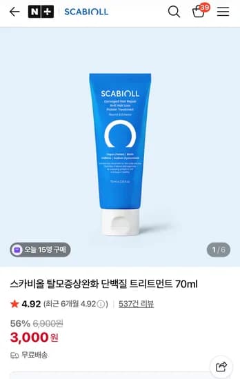 네이버 스카비올 트리트먼트 70ml 무배 3,000원