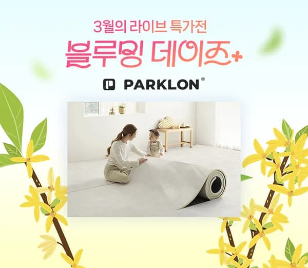 파크론몰 라퓨어매트 복도형 100 58,000원