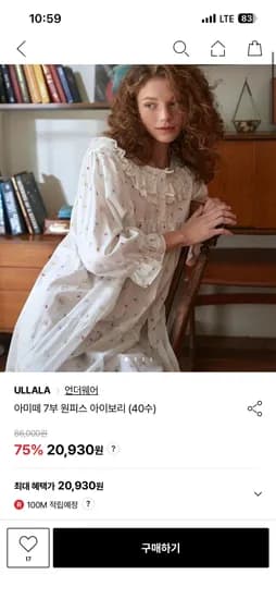 아미떼 7부 원피스 아이보리 (40수) 20,930원