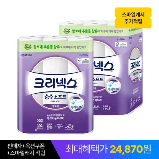 크리넥스 3겹 순수소프트 알로에 28MX24롤 2팩 체감가 24235원