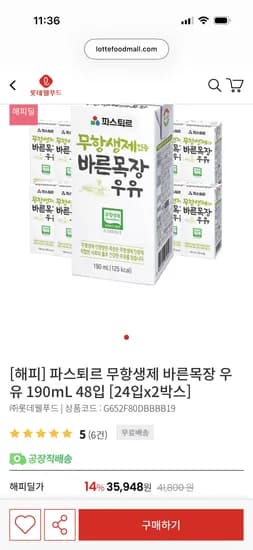 파스퇴르 무항생제 바른목장 우유 190ml 48입 25,883원