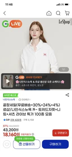 르샵/나인식스뉴욕 니트 가디건 외 100종 19,880원~