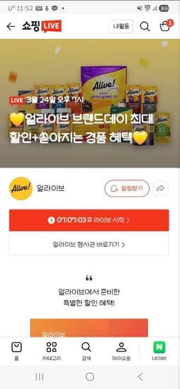 얼라이브 포맨60정 3박스 66,000원 (라이브 특가)